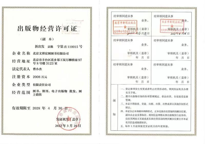 出版物(wù)经营许可(kě)证