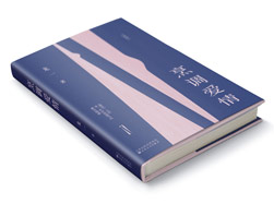烹調愛情